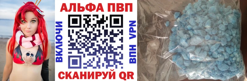 Альфа ПВП крисы CK  Вятские Поляны 