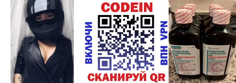 Кодеиновый сироп Lean напиток Lean (лин)  дарнет шоп  Вятские Поляны 
