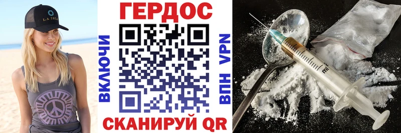 наркотики  Вятские Поляны  darknet какой сайт  ГЕРОИН Heroin 