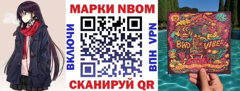 Марки N-bome 1,8мг  Вятские Поляны 